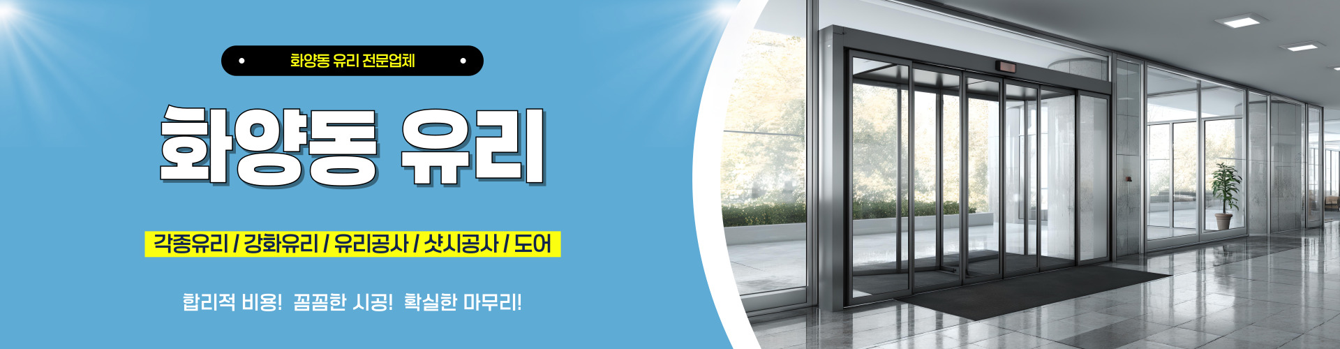 화양동유리 PC 비주얼 0